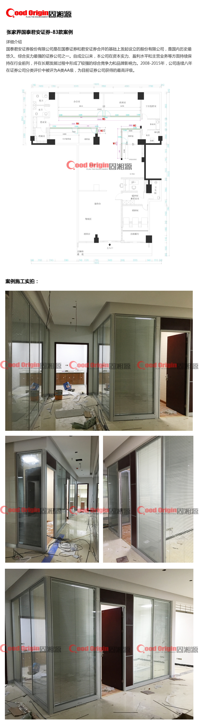 長(cháng)沙玻璃隔斷,湖南成品隔墻廠(chǎng)家,辦公高隔間,辦公室玻璃隔墻,雙玻百葉隔斷墻,固湘源辦公環(huán)境,玻璃隔墻智能整裝 長(cháng)沙玻璃隔斷,湖南成品隔墻廠(chǎng)家,辦公高隔間,辦公室玻璃隔墻,雙玻百葉隔斷墻,固湘源辦公環(huán)境,玻璃隔墻智能整裝